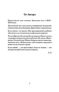 Alfabēts. Imperators un citi viedokļi